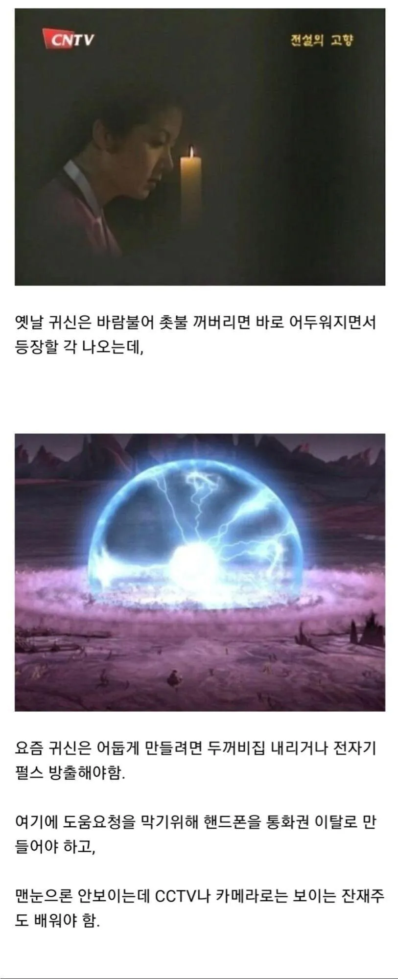 요즘 귀신들이 없는 이유