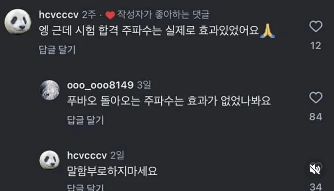 유사과학 신봉자 카운터.JPG