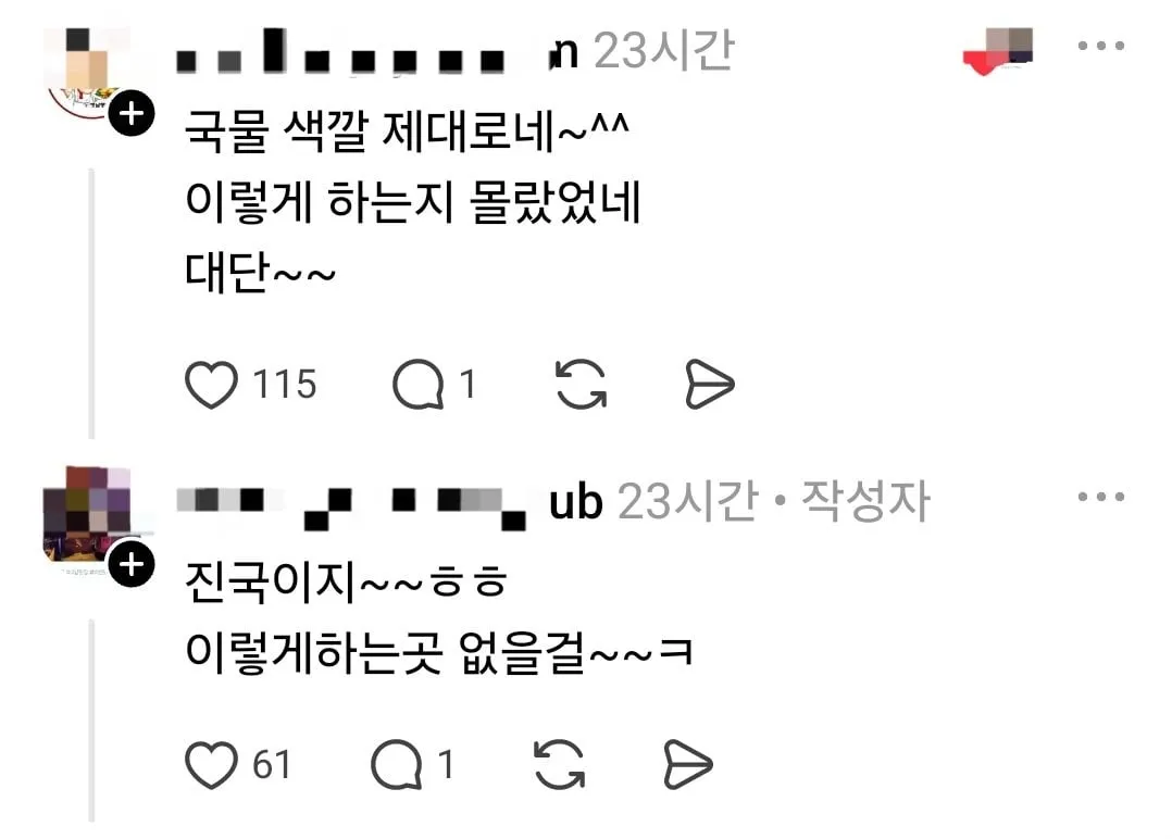 마이크 철망을 끓는 물에 소독하는 코노 사장님