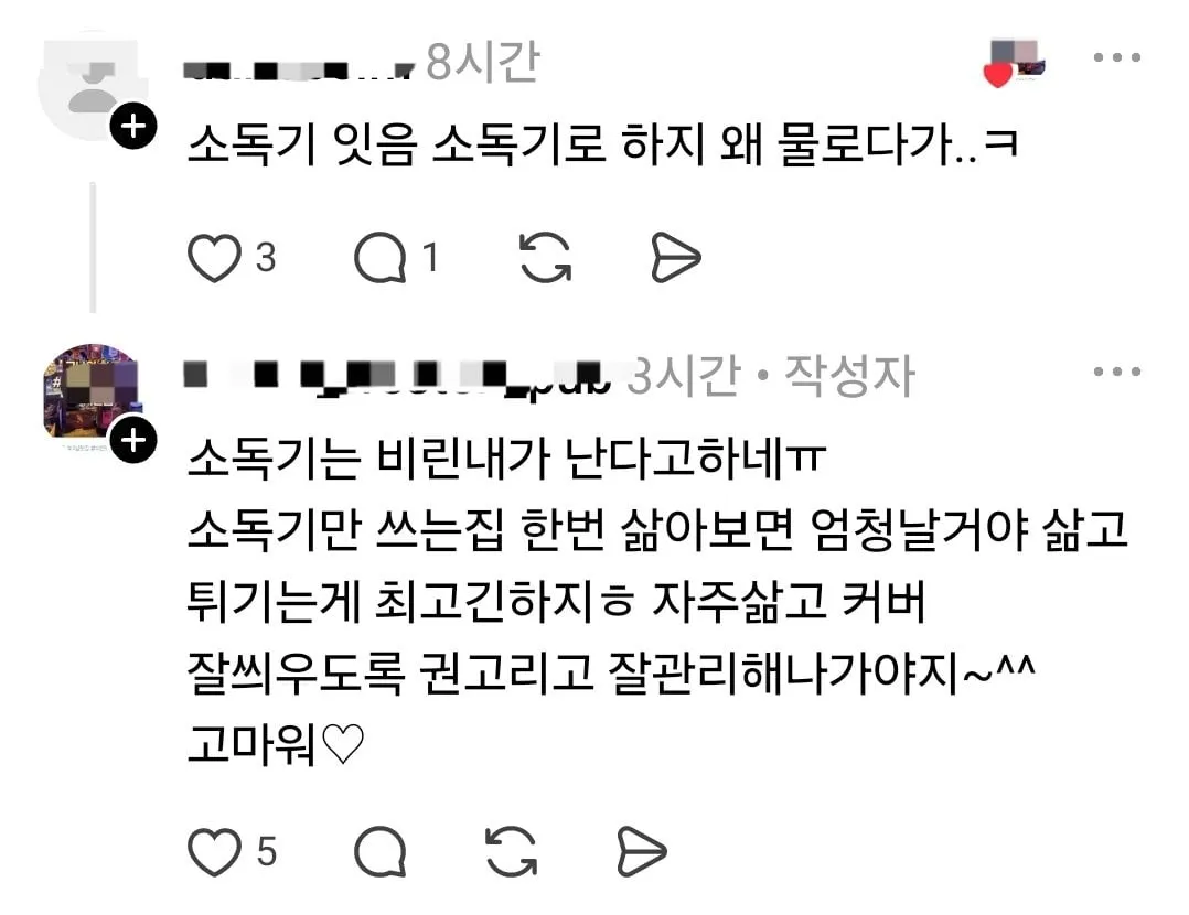 마이크 철망을 끓는 물에 소독하는 코노 사장님