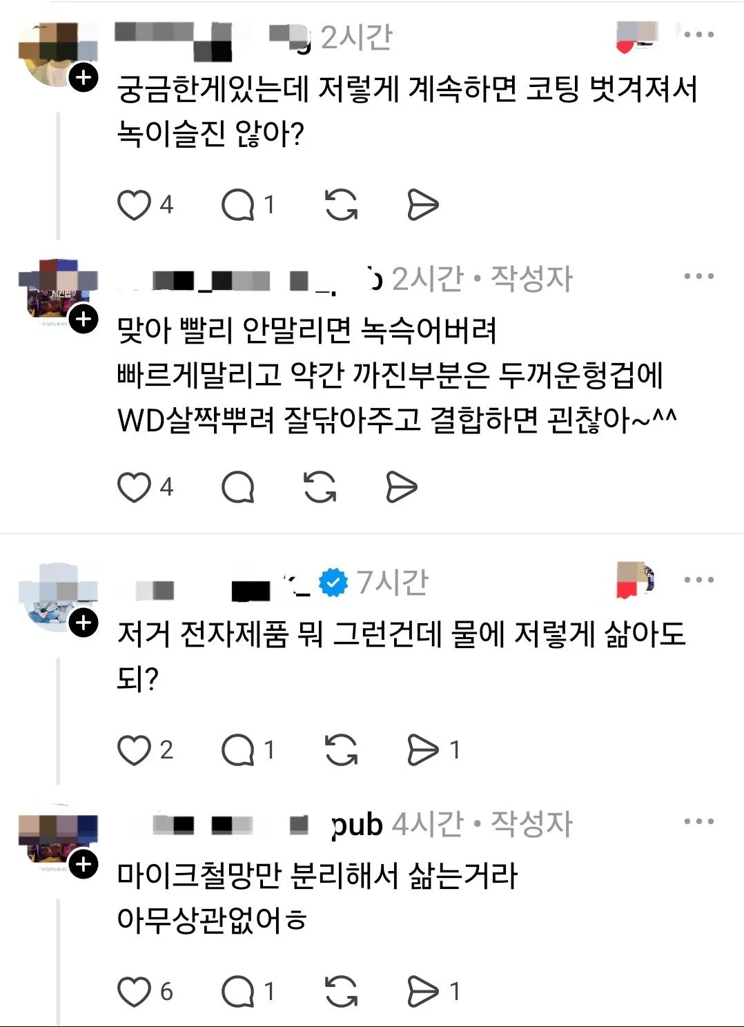마이크 철망을 끓는 물에 소독하는 코노 사장님
