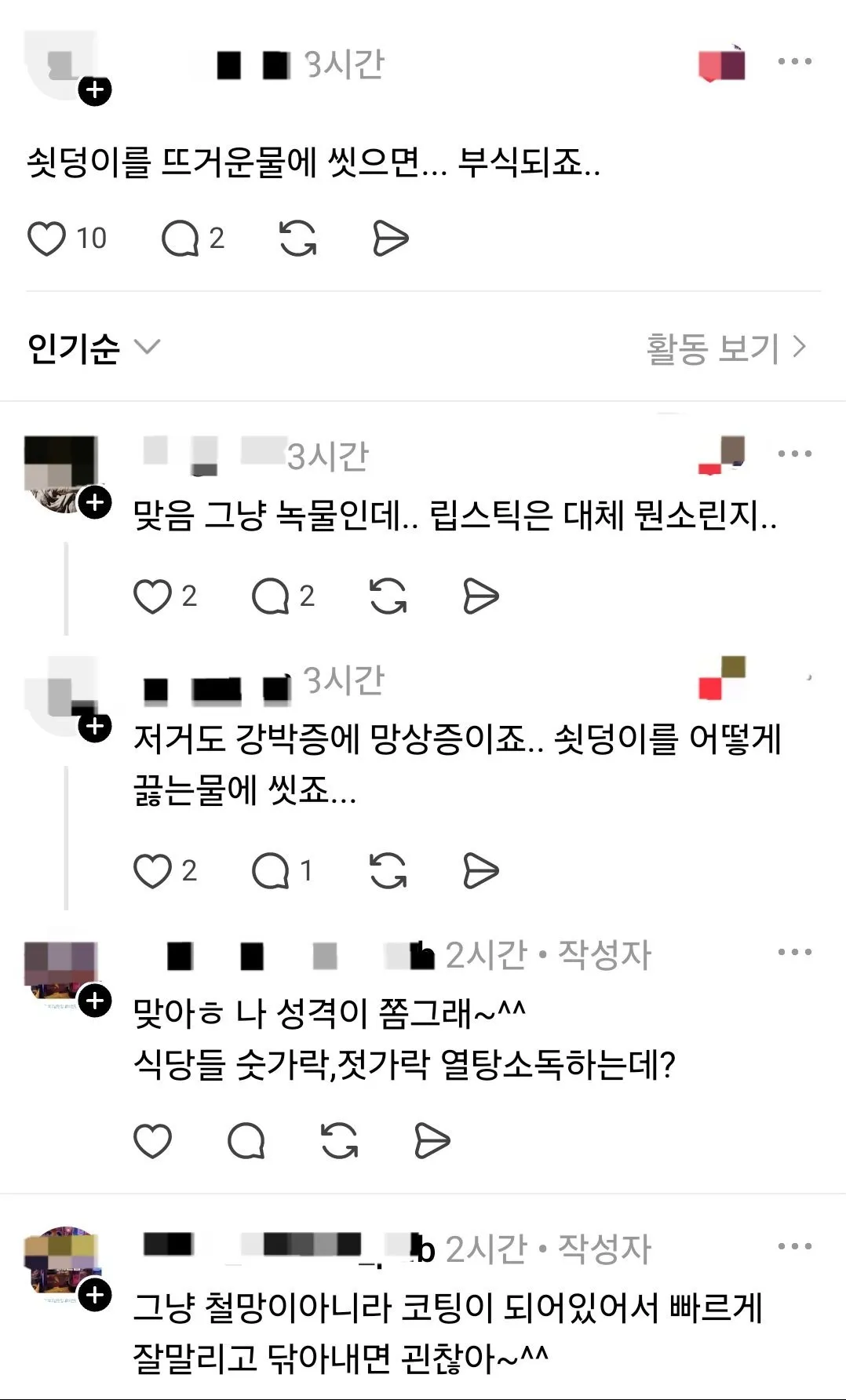마이크 철망을 끓는 물에 소독하는 코노 사장님