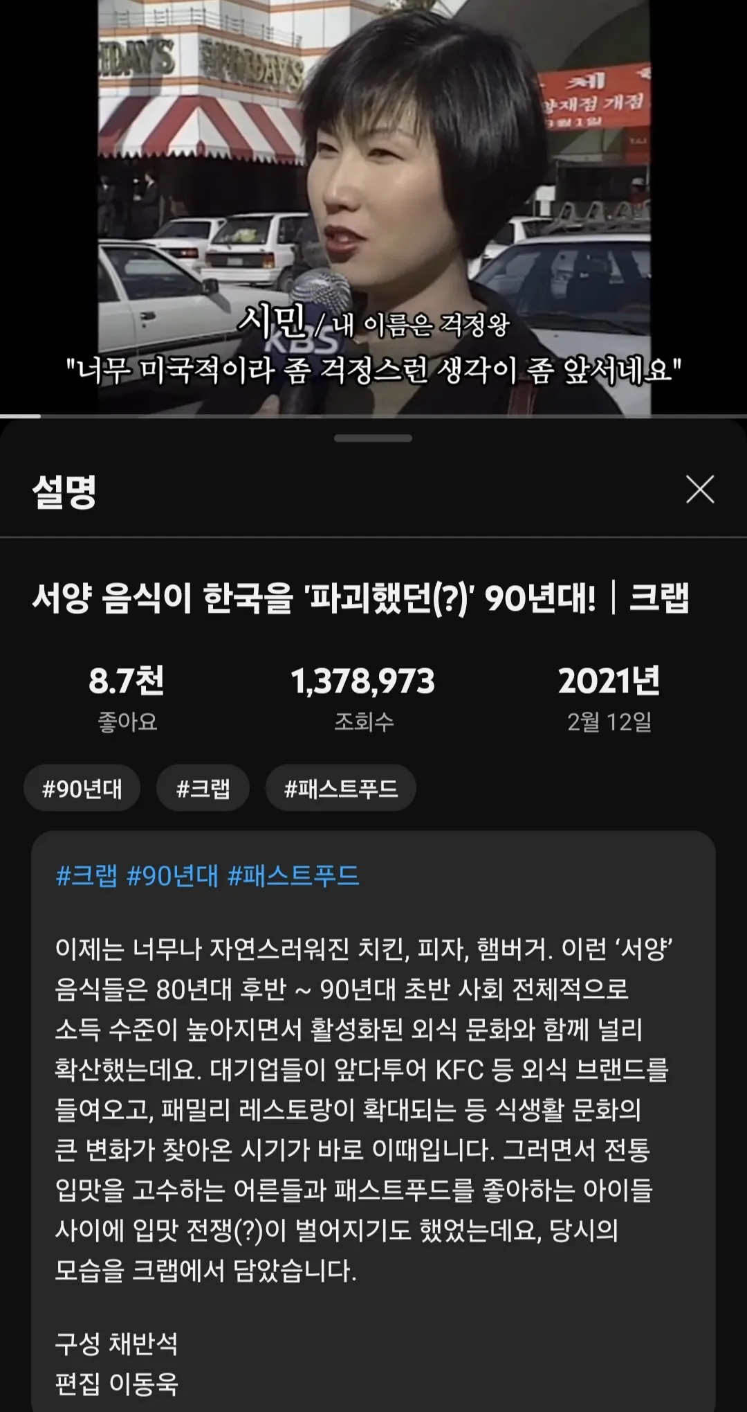 김치 노맛이라고 거르던 잼민이들 근황