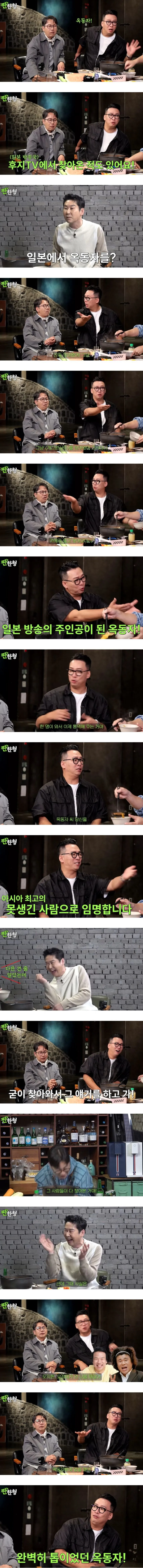 후지TV에서 옥동자를 찾아온 이유 .jpg