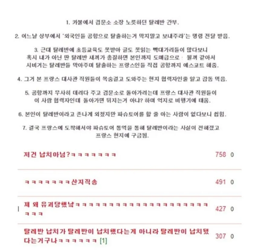 탈레반 납치사건