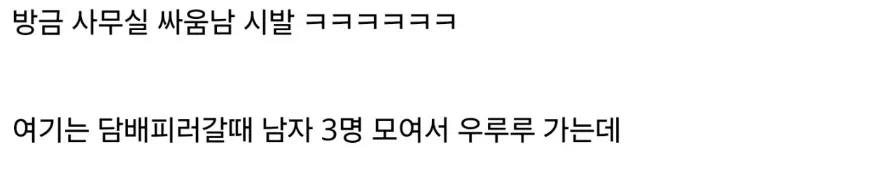 담배 30분 vs 편의점 5분
