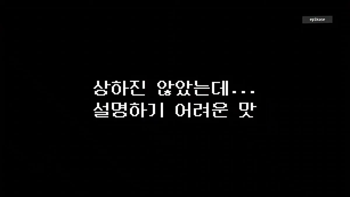 미국 김밥 먹어본 에픽하이