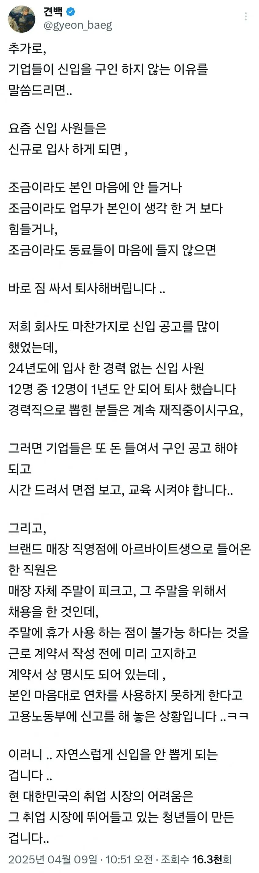 요즘 신입 안 뽑는다는 기업들