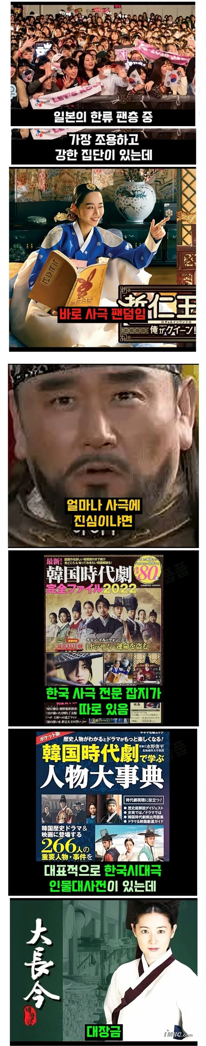 일본 한류 팬층 중 가장 조용하고 강한 집단?