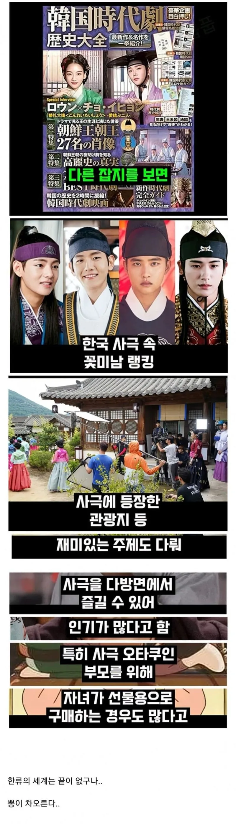 일본 한류 팬층 중 가장 조용하고 강한 집단?