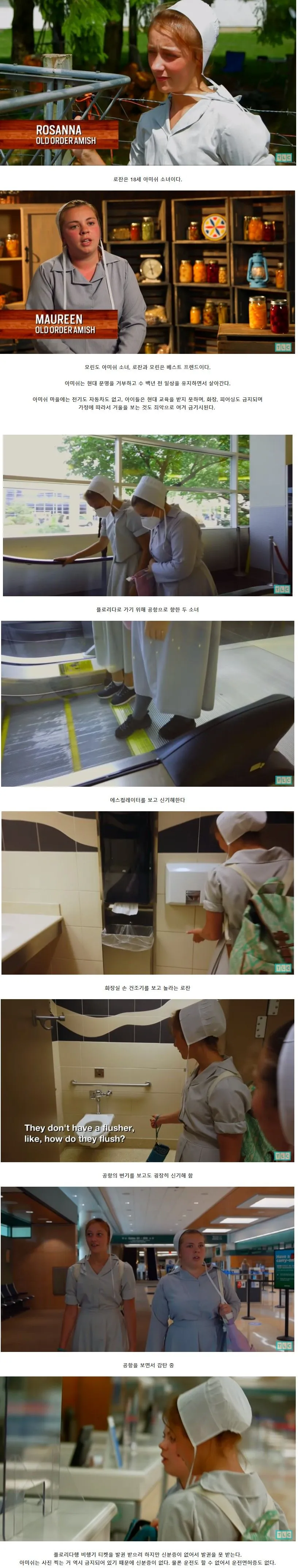 에스컬레이터를 보고 신기해 하는 소녀들.