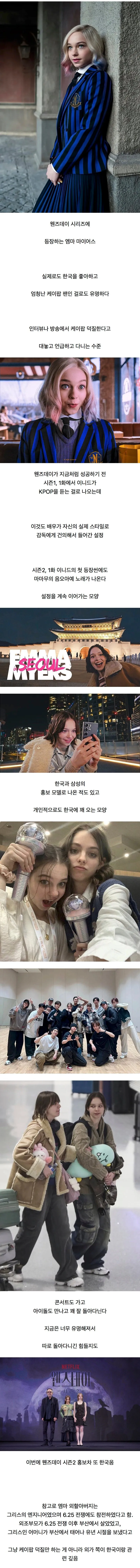한국을 좋아하는 유명 여배우 근황