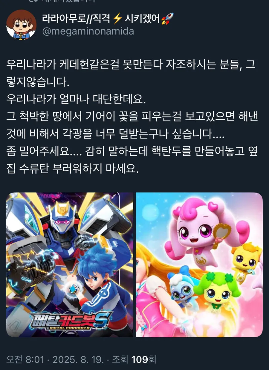 한국이 케데헌 같은걸 못만든다 자조하지 마세요 ㄷㄷㄷ;;.jpg
