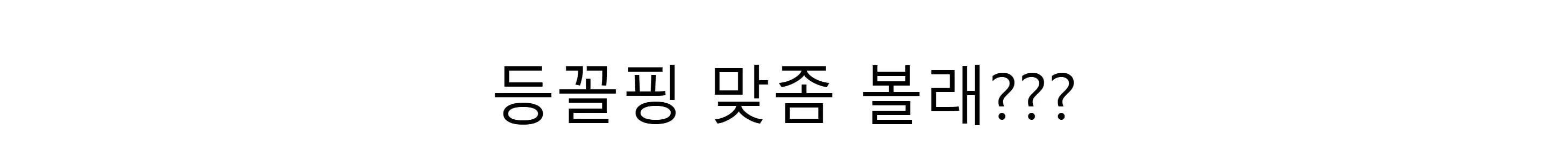 한국이 케데헌 같은걸 못만든다 자조하지 마세요 ㄷㄷㄷ;;.jpg