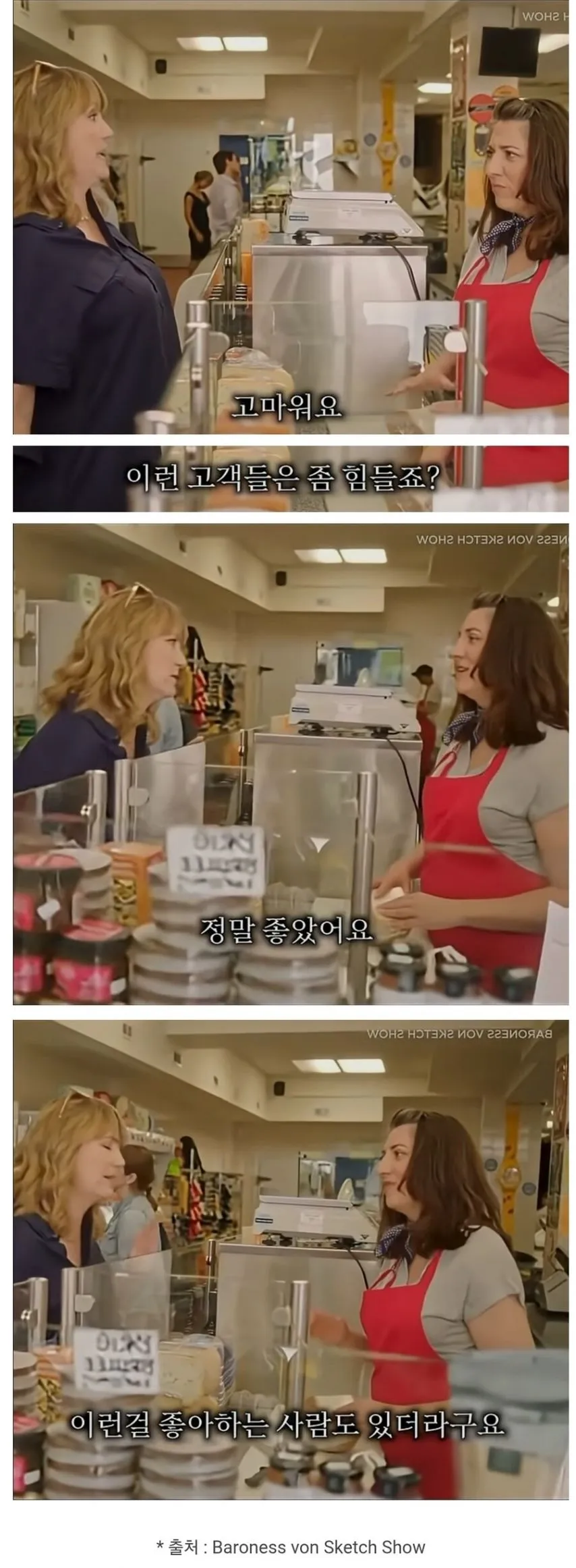 환불에 쿠폰까지 준다는데도 표정 안좋은 고객.jpg