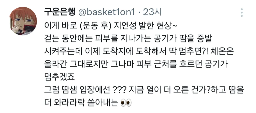 움직일땐 괜찮은데 가만히 있으면 땀이 나는 증상.jpg