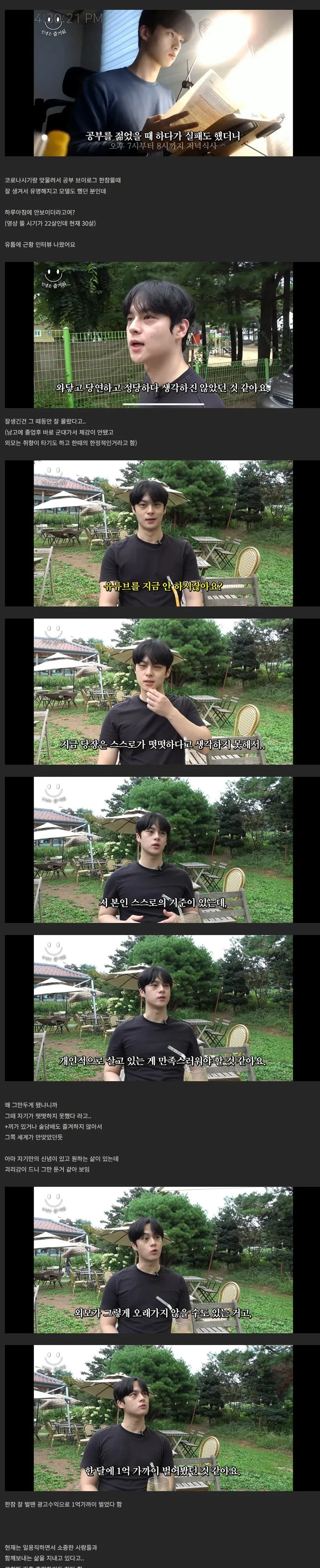 유튜버 노잼봇 근황