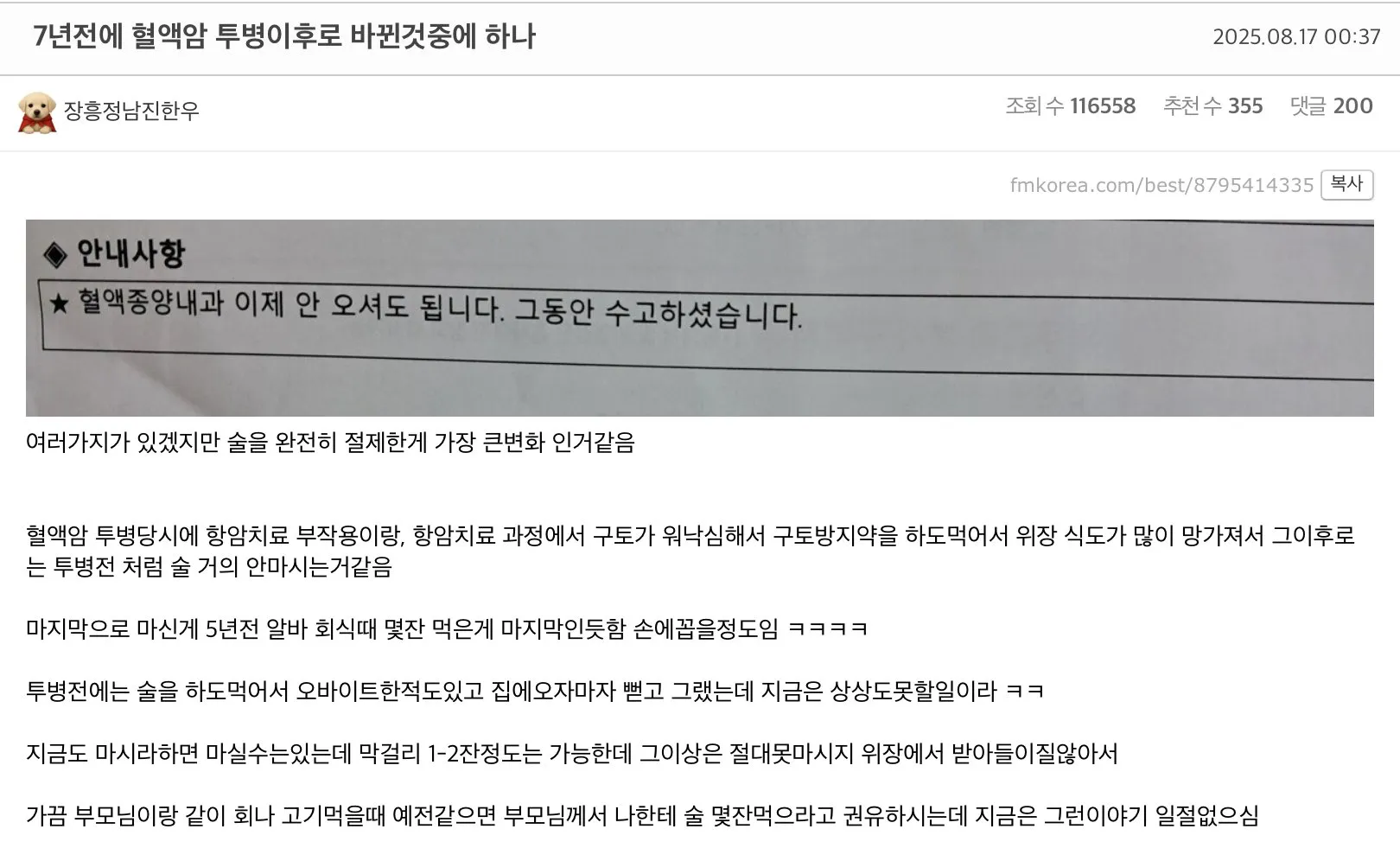 암환자가 완치하면 병원에서 받는 문구