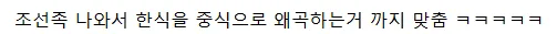 중국의 흑백요리사 표절을 예언한 사람