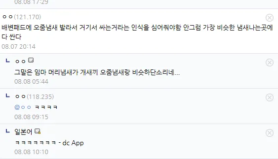 맡아주기로한 개새끼 때문에 빡친다는 디시인.JPG