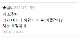 맡아주기로한 개새끼 때문에 빡친다는 디시인.JPG
