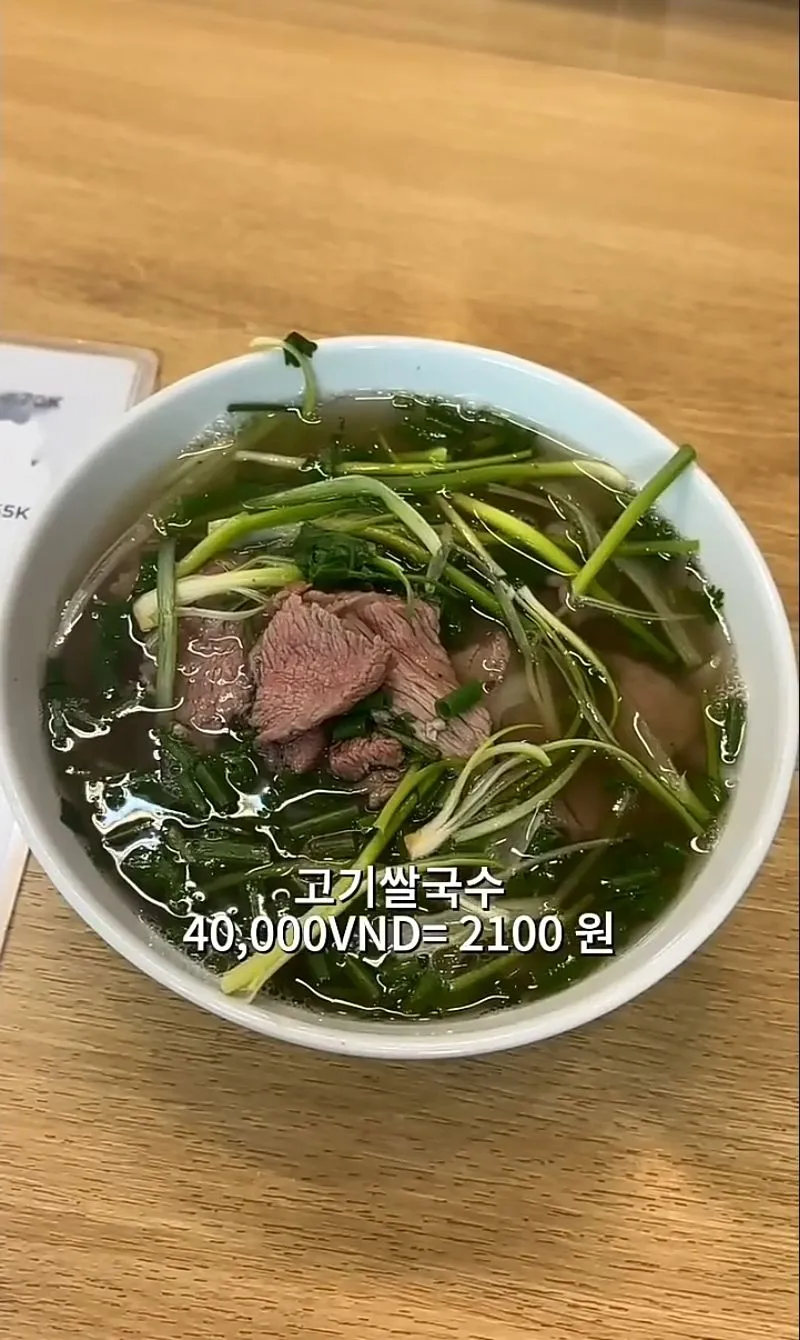 베트남 하노이 음식들 가격