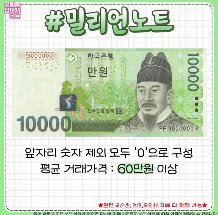 무심코 써 버리면 아까울 국내 지폐들