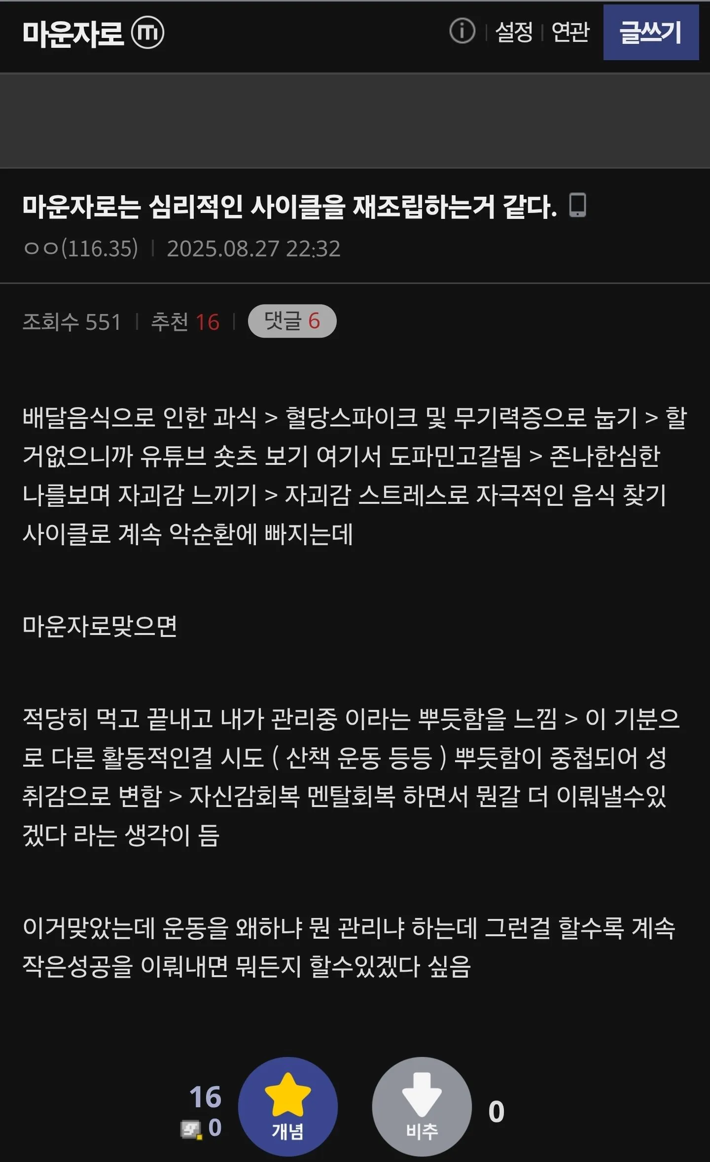 비만약 신제품 마운자로 후기 근황...jpg