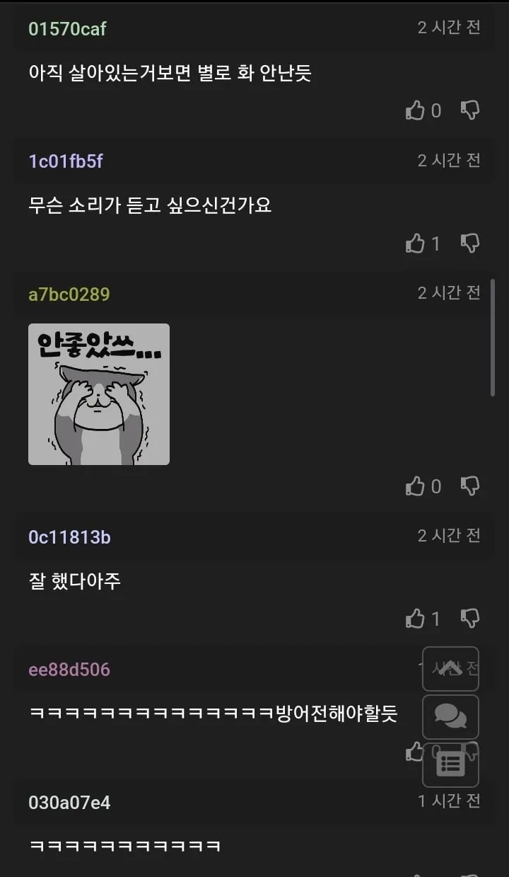 무슨 소원이던 하나만 들어준다는 와이프에게 사망예정인 남편