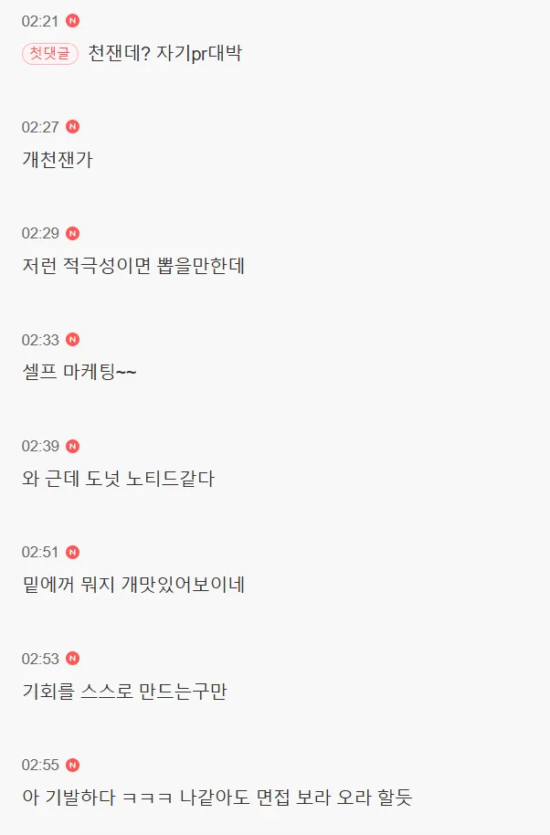 도넛 상자 안에 이력서를 넣은 남자