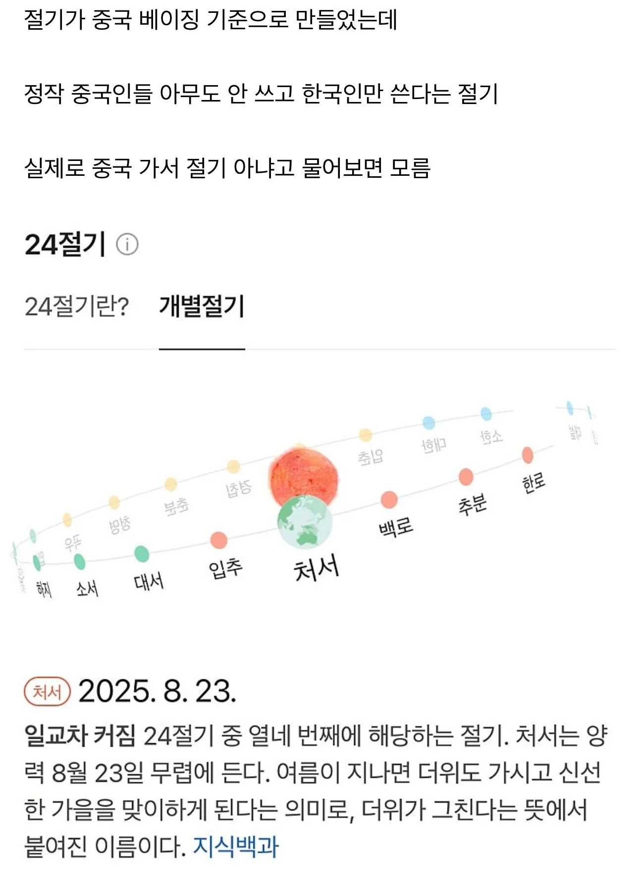 정작 중국인들은 안 쓰는 중국 문화 레전드.jpg