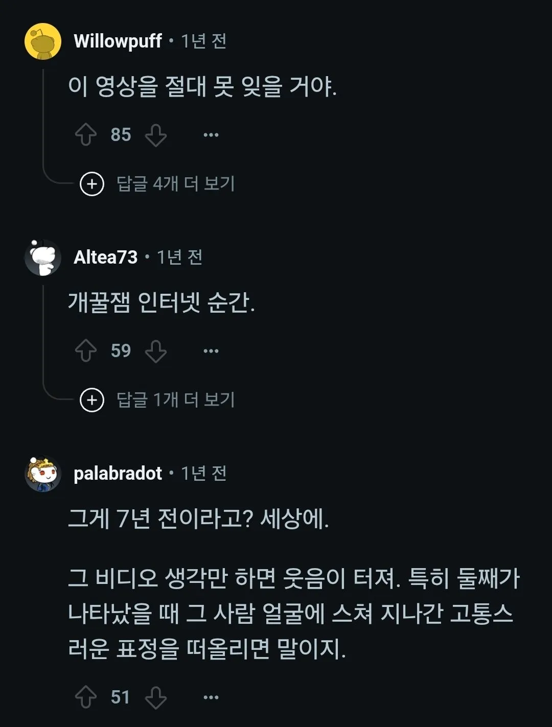 해외에서 주기적으로 올라온다는 bbc 레전드 사건...gif