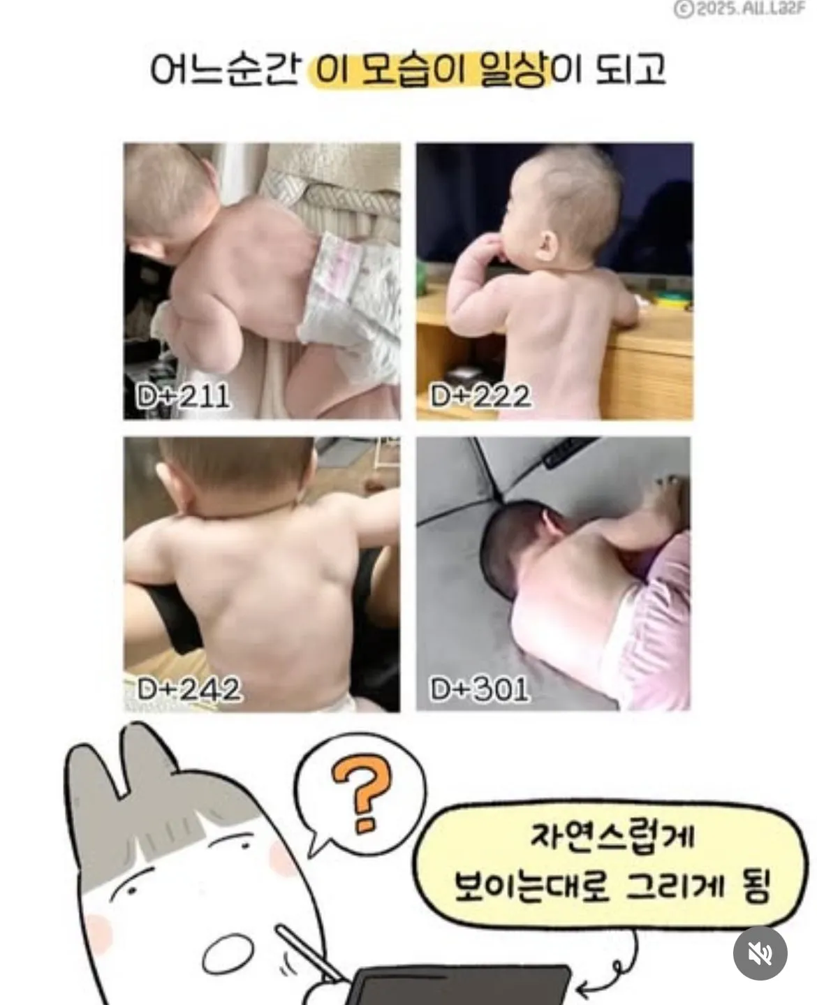 육아툰 만화가가 아기를 근육질로 그리는 이유