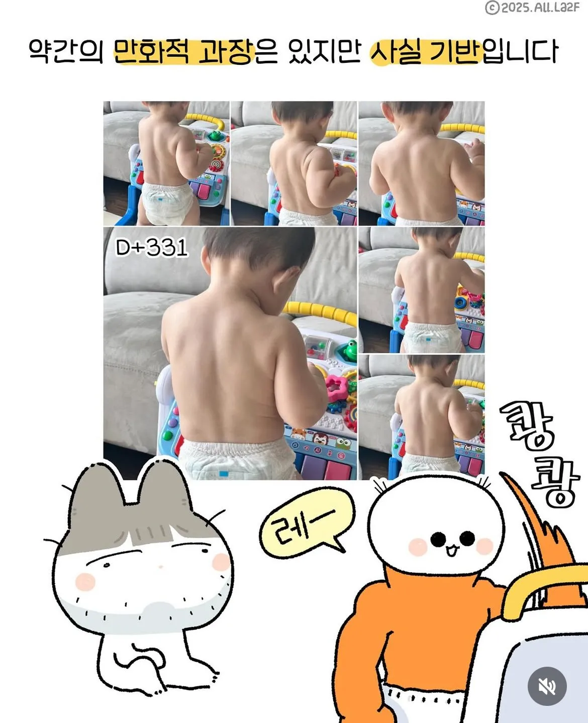 육아툰 만화가가 아기를 근육질로 그리는 이유