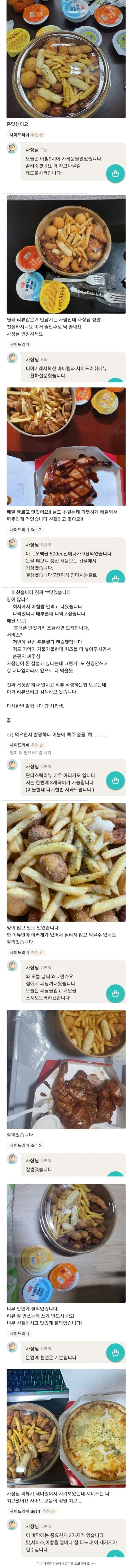 배민 리뷰 답변