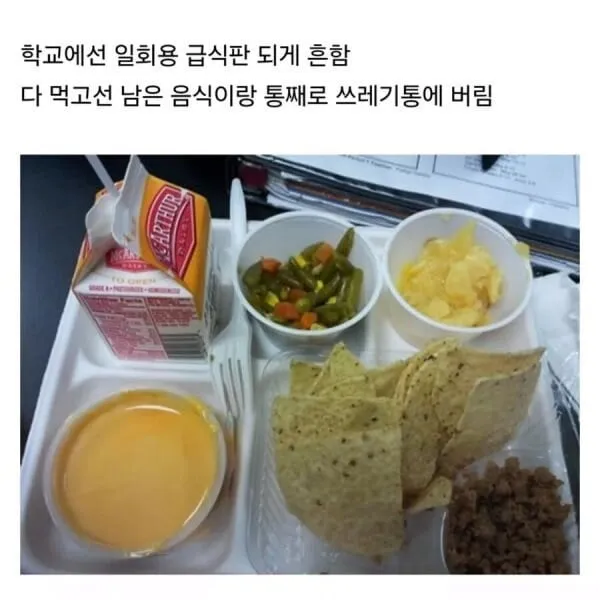 미국 가면 받는 문화충격