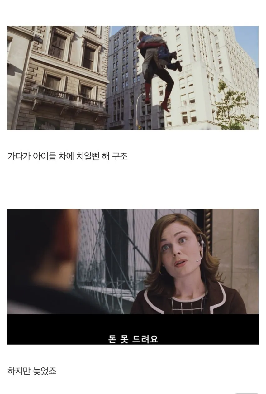 생일을 맞은 스파이더맨