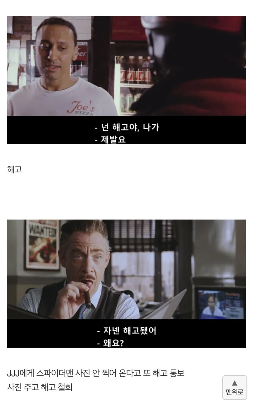 생일을 맞은 스파이더맨