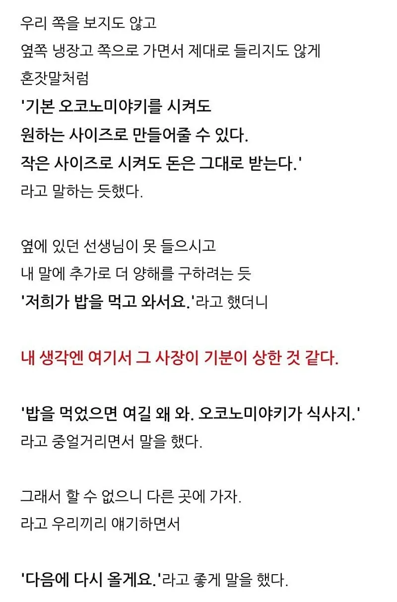 몇년째 아직도 안 망했냐는 리뷰 올라오는 가게