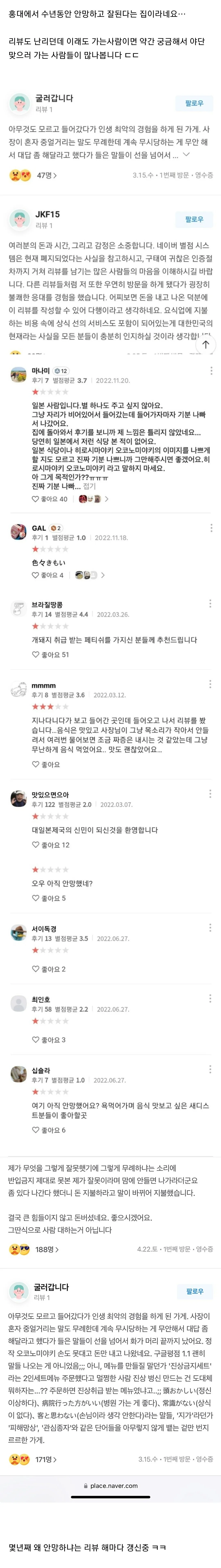 몇년째 아직도 안 망했냐는 리뷰 올라오는 가게