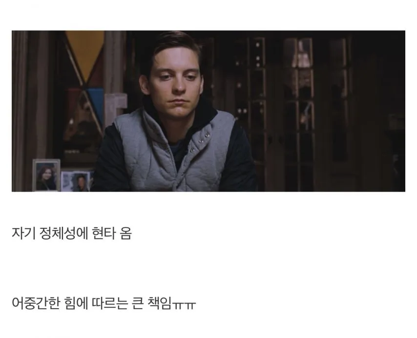 생일을 맞은 스파이더맨