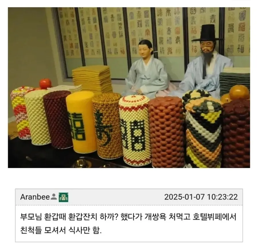 이제는 하면 욕먹는 효도.jpg