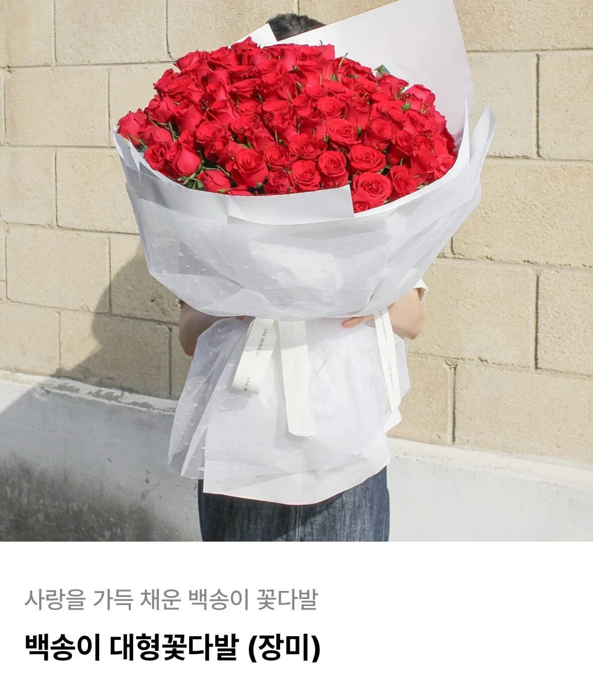 35만원 대형꽃다발 실물수준
