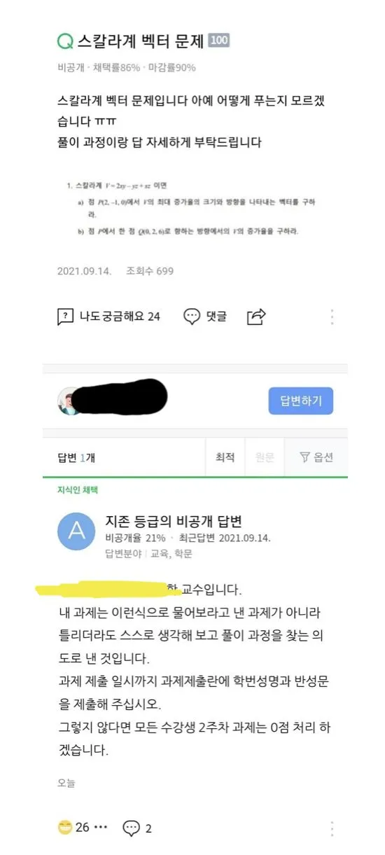 대학교 과제 참사