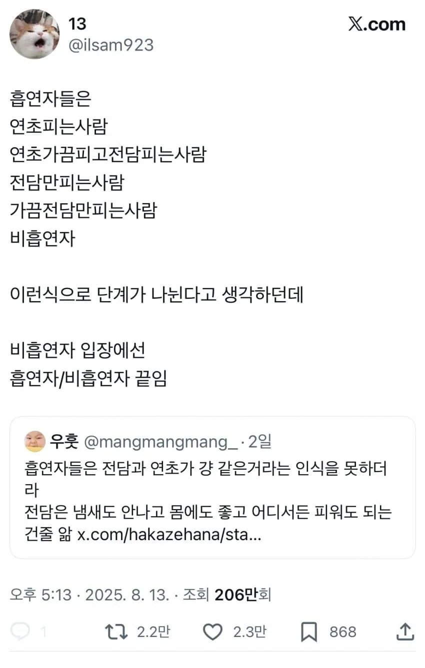 흡연자들의 기준과 비흡연자의 기준