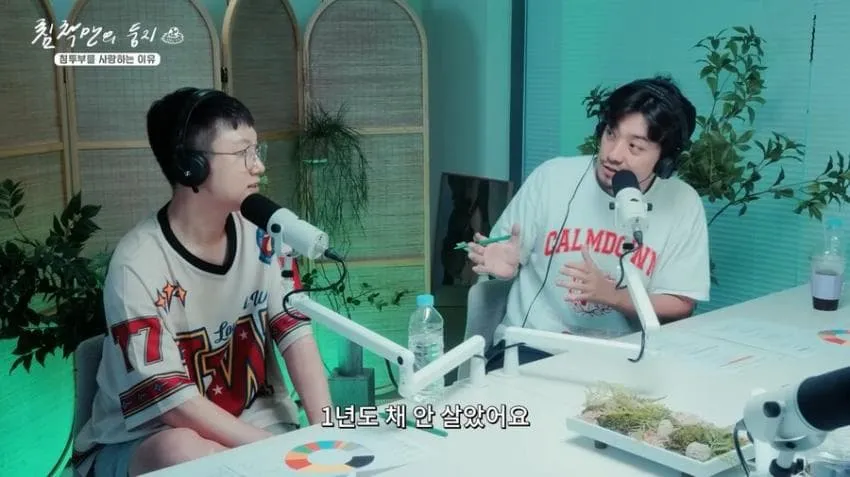 침착맨에게 기안84와 동거한 8개월이란