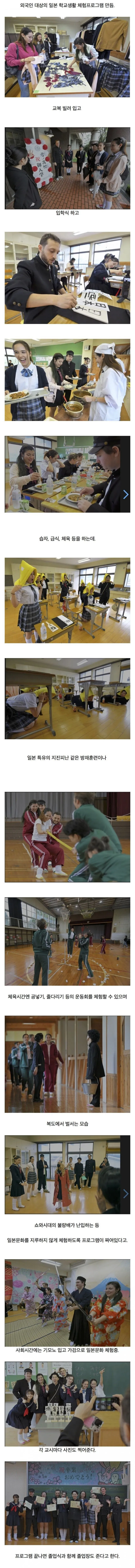 외국인 관광객이 늘어난 일본의 폐교 활용법