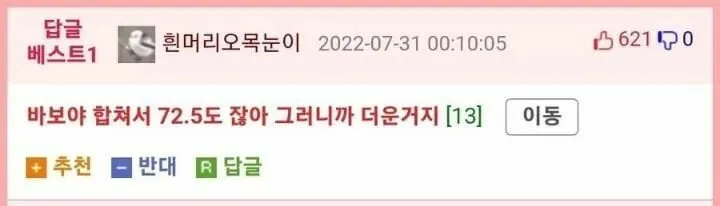 36도가 왜 더운거임?