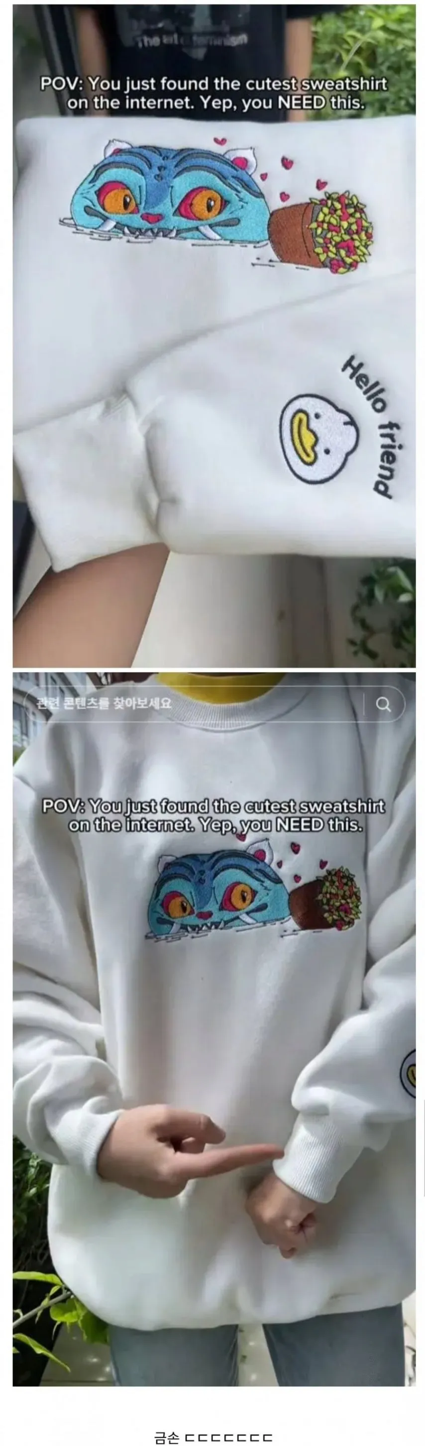엄마가 자수 넣어준 더피 티셔츠