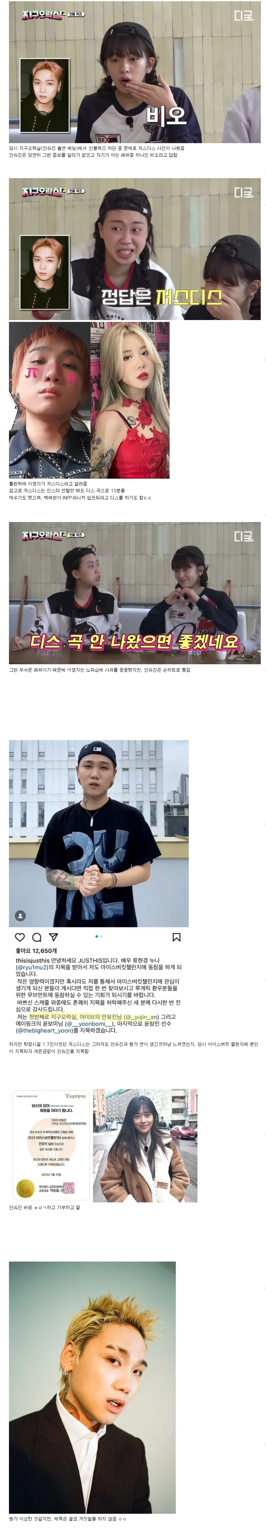 아이브 안유진 천만원 쓰게 한 래퍼